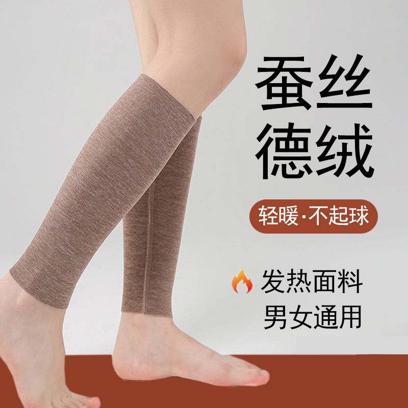 秋冬德绒护小腿保暖套男女护腿脚腕护脚踝保护套运动脚脖袜套防寒