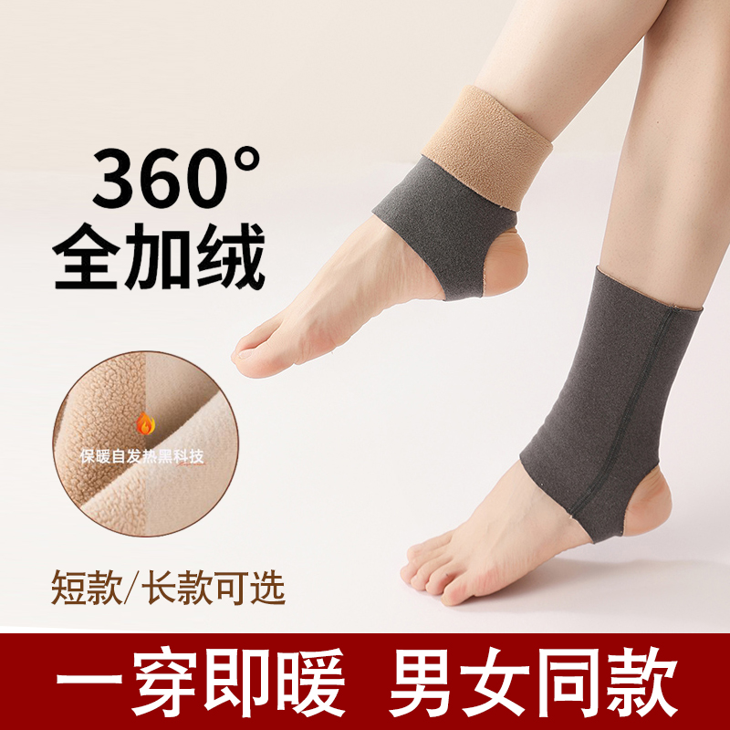 秋冬加绒护脚踝保暖脚脖男女袜套防寒护小腿保护关节套加厚护脚腕