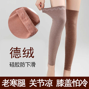 秋冬德绒护膝盖保暖老寒腿男女士膝关节秋季 老人专用加长护腿护套