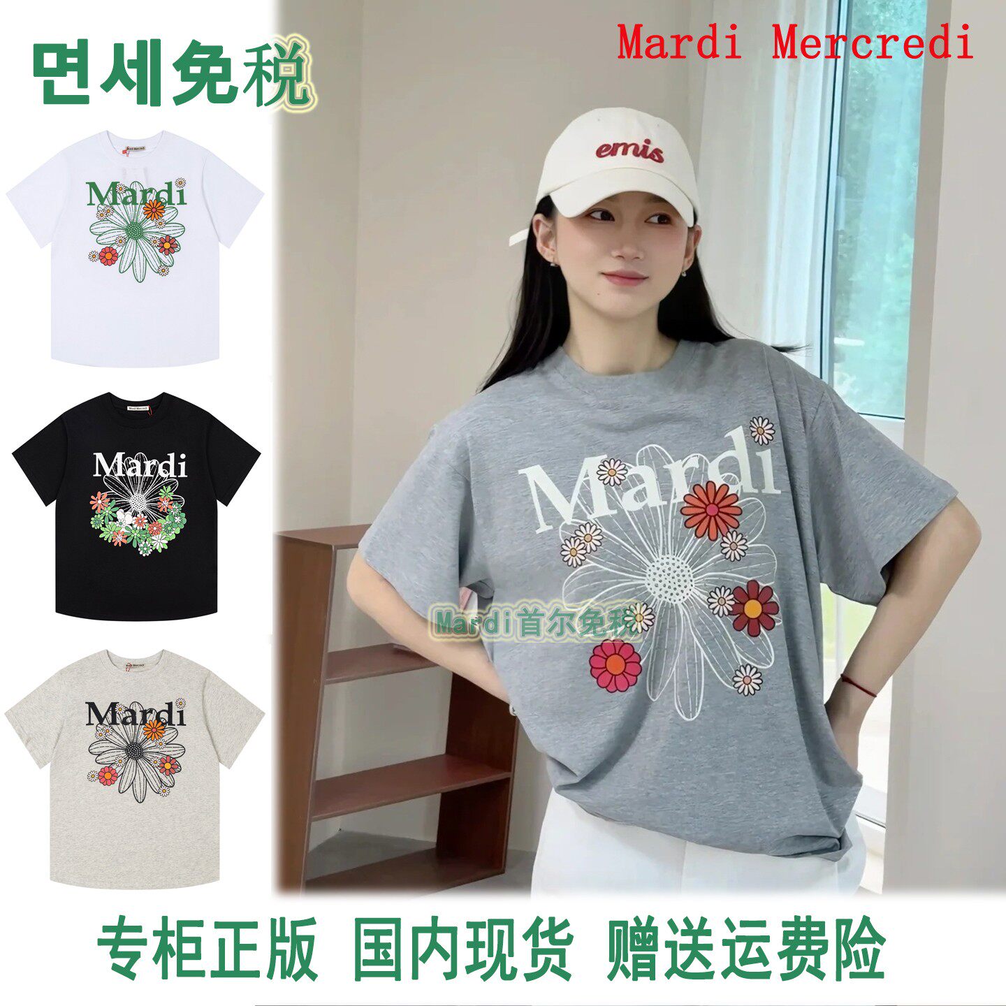Mardi短袖金高银T恤小雏菊女上衣图片