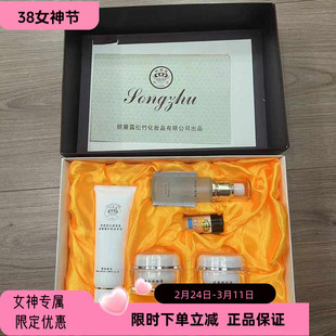 台湾松竹化妆品改善暗沉提亮套装去黄养白素补水保湿女精华五件套