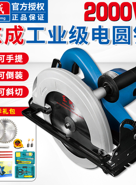 东成电圆锯木工专用木工圆盘锯7寸9寸手提锯木工台锯东城电动工具