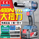 东成电动扳手大扭力冲击电动扳手正品 电扳手电动风炮东成电动工具