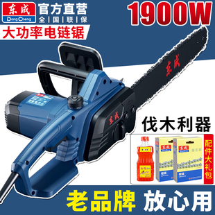 东成电链锯家用220V电锯伐木锯电锯家用锯树家用电锯锯柴东城电锯