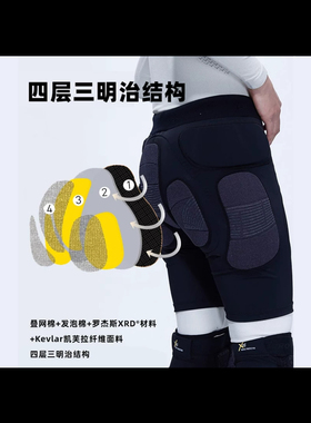 Ants Pro 新款滑雪护具内穿单双板护臀护膝