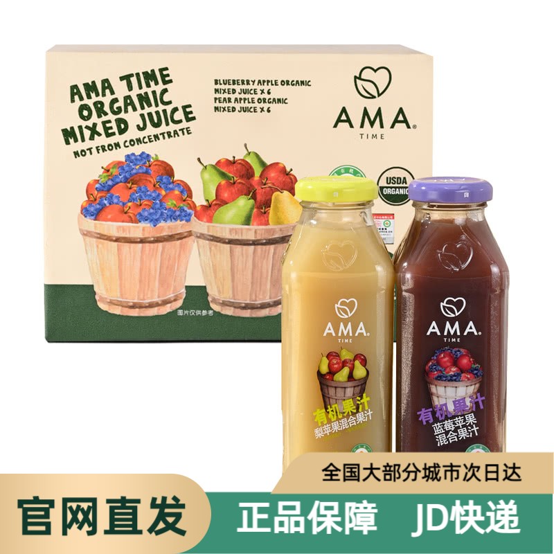 AMA TIME有机混合果汁(组合装) 300ml*12瓶整箱山姆超市代购