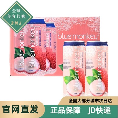 BLUE MONKEY越南进口 荔枝果汁气泡饮料330ml*16罐会员超市代购