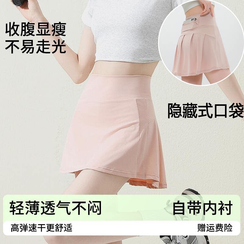 冰丝网球裤裙女夏季薄款2025新款高腰百褶防走光运动休闲瑜伽短裙图片