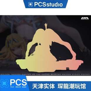 雕像 代購 手辦 光 PCS Create