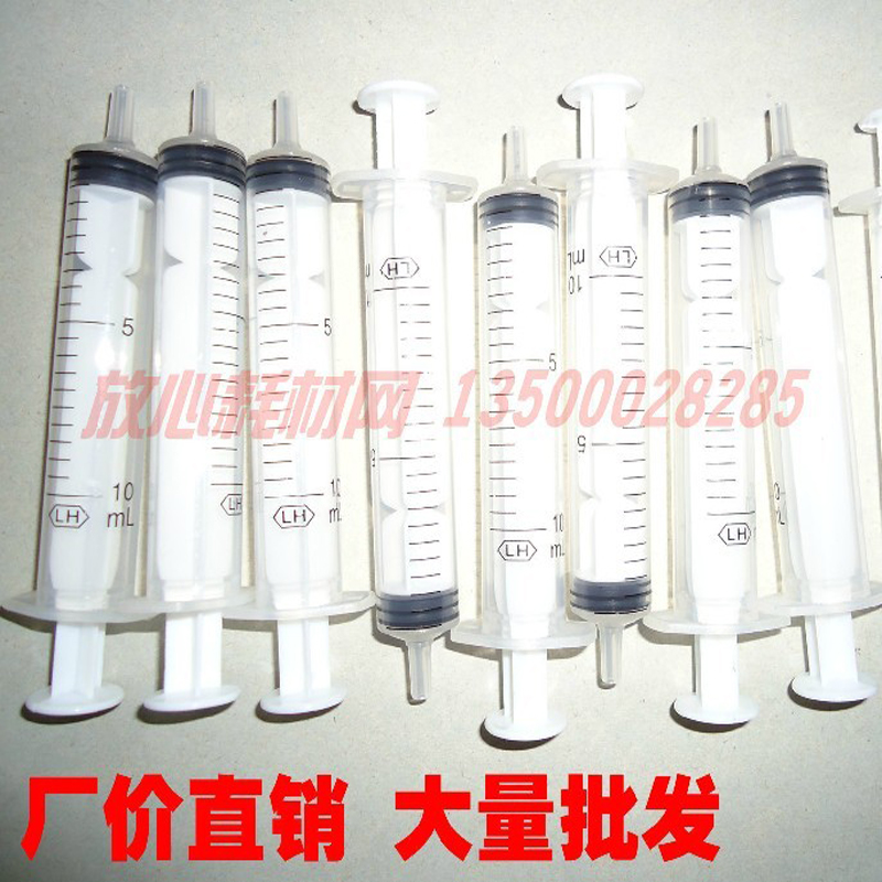 大量批发加墨工具,10ML针筒,不可医用 一支起卖