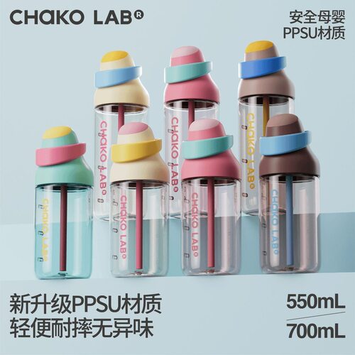 和序chakolab咔哒杯高颜值ppsu材质轻便运动便携双饮口密封