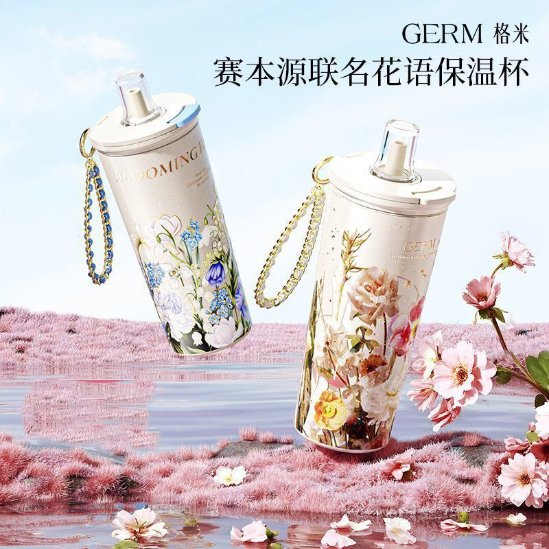 GERM格米赛本源联名咖啡女高颜值吸管保温车载杯子25新款生日礼物