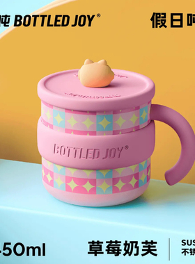 王一博同款bottledjoy假日吨吨杯不锈钢保温咖啡杯吨吨桶马克杯