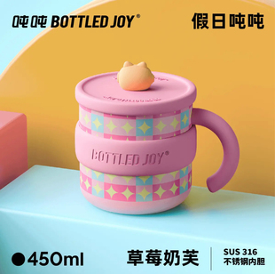 王一博同款bottledjoy假日吨吨杯不锈钢保温咖啡杯吨吨桶马克杯