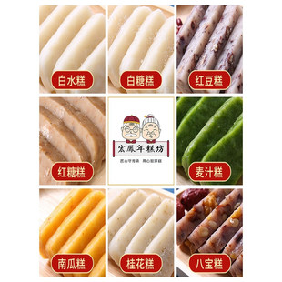 宏凤年糕坊手工糯叽叽糕点零食无锡特产伴手礼450g/条