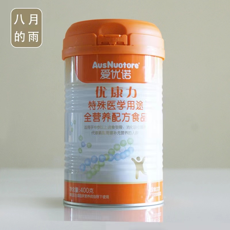 购买通告:优康力营养粉一直有货 术后放化疗  长肉神器医院YKL