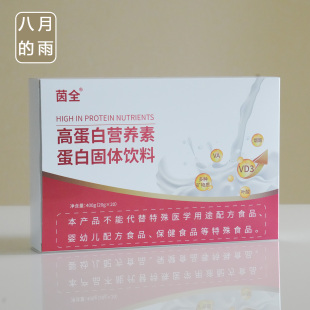 术后放化疗营养 康复 长肉神器 茵全乳清高蛋白营养粉 医院药店款