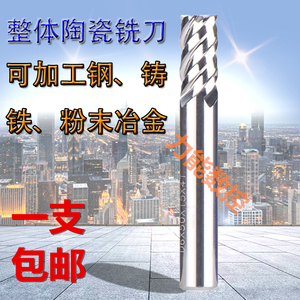 普菲特65度软硬通用整体金属陶瓷立铣刀球头刀圆鼻刀模具铣刀定制