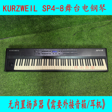 Kurzweil 科兹威尔 SP4-8 专业舞台琴全配重锤感键盘演奏电钢琴