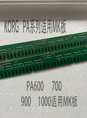 KORG/科音电子琴PA系列、PA600/900/700等型号键盘线路板MK板