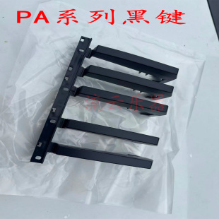 KORG科音PA系列黑键PA600/100等型号电子琴通用黑键 乐器配件