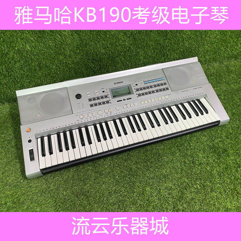 正品YAMAHA雅马哈KB-190二手61键电子琴 考级琴