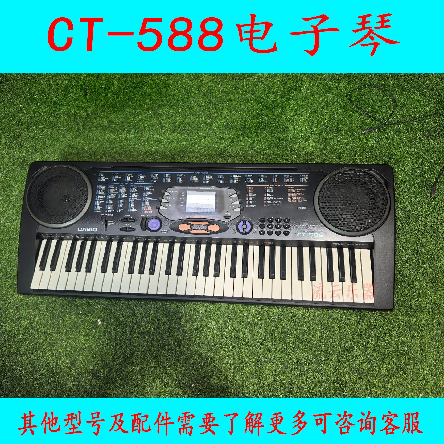 中文面板教学琴正品CASIO卡西欧 CT-588电子琴61键电子琴 现货