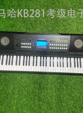 二手YAMAHA雅马哈KB-281力度键盘61键考级电子琴