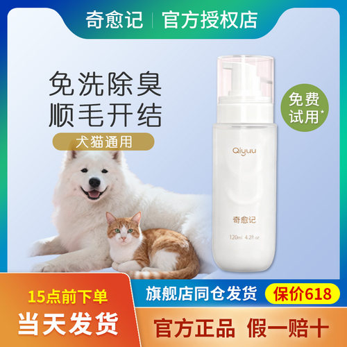 【奇愈记开结喷雾官方正品】