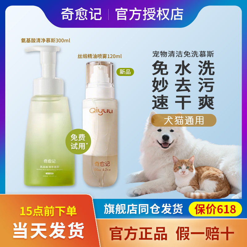 免洗清洁慕斯【官旗同仓发货】图片