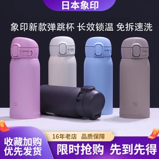 WS48 2025新款 日本进口象印保温杯男女超轻象牌印象水杯子WA36