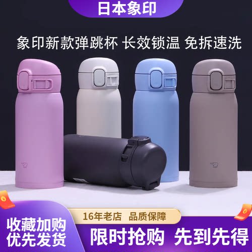 进口象印保温杯男女超轻保温杯