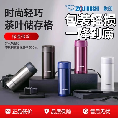 日本象印不锈钢真空大容量保温杯