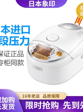 日本七段IH压力智能家用电饭锅