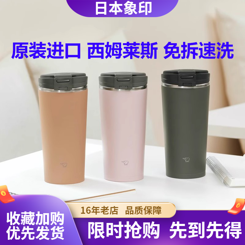象印KA广口杯便携不锈钢咖啡随行