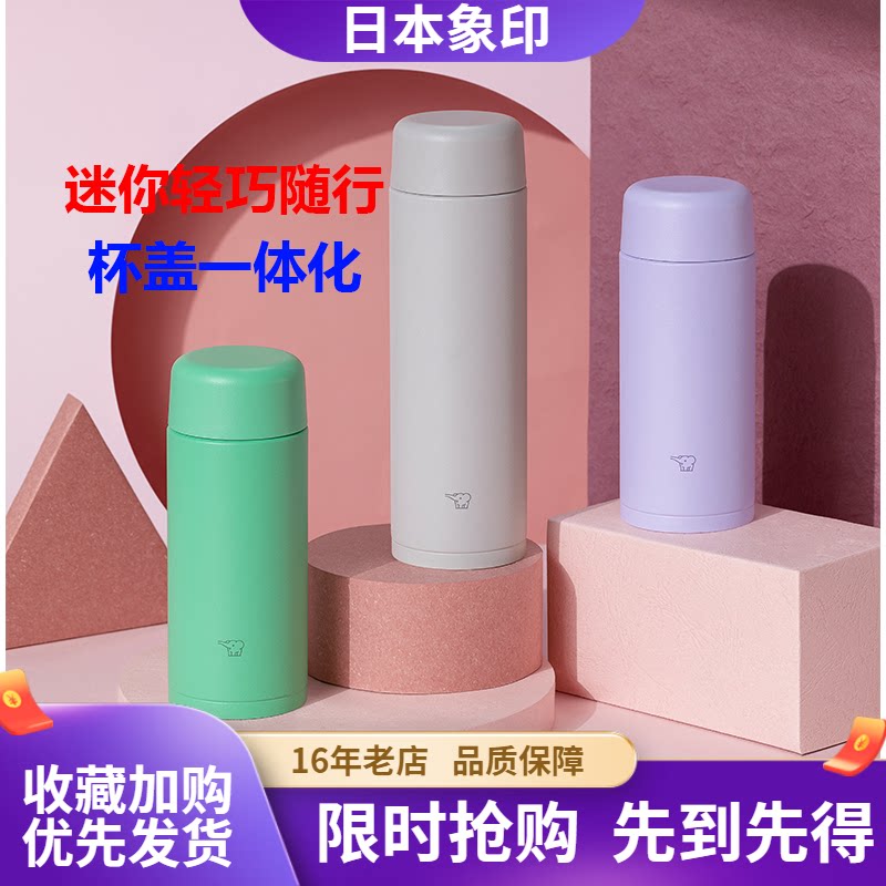 轻量新款SM-MS25保温杯便携可爱