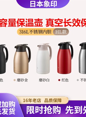 日本象印不锈钢真空保温壶热水瓶SH-HA/HJ/HS/RA15/HL19C保温瓶