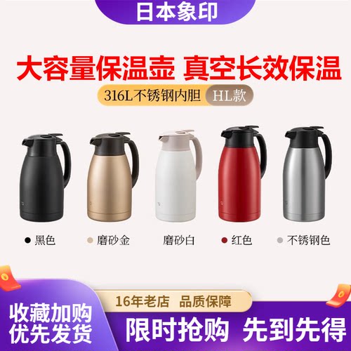 日本象印不锈钢真空保温壶热水瓶