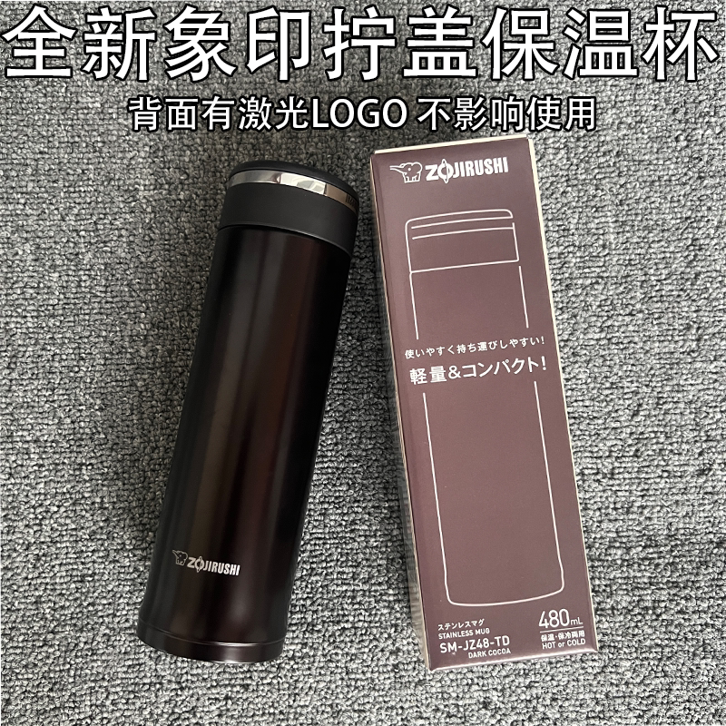 象印保温杯SM-JZ48直身杯