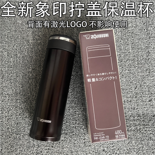 象印保温杯SM-JZ48直身杯