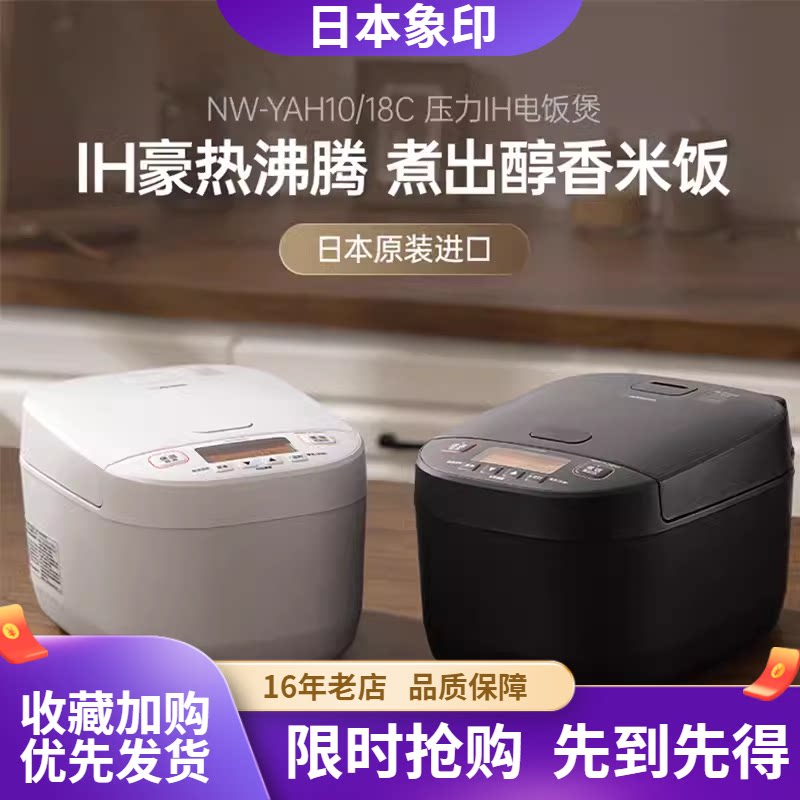 日本进口压力电饭煲柴火饭象印