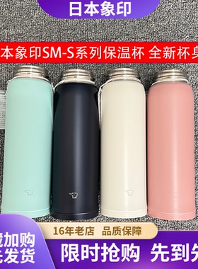 日本象印保温杯（杯身）SM-SF36/SF480ml超轻弹盖不锈钢杯身配件