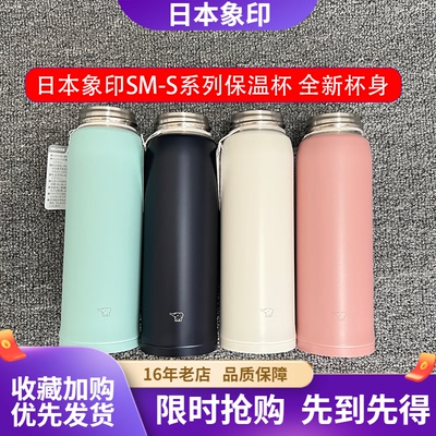 SF48日本象印保温杯（杯身）配件