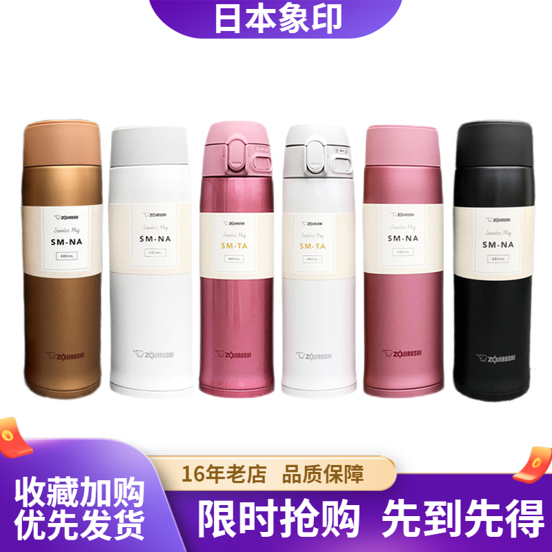 水杯象印不锈钢真空杯子大容量