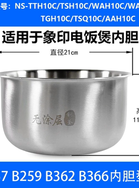 象印316L不锈钢无涂层电饭煲内胆