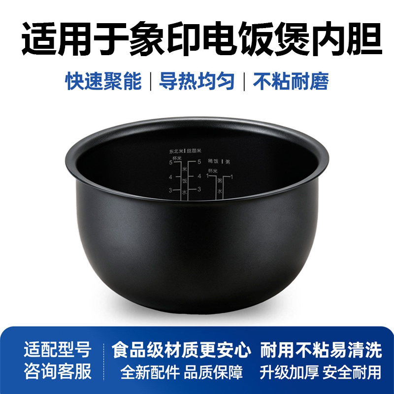 适用象印不粘锅涂层内胆电饭煲B337/B201/B265/B263内锅B203/B442