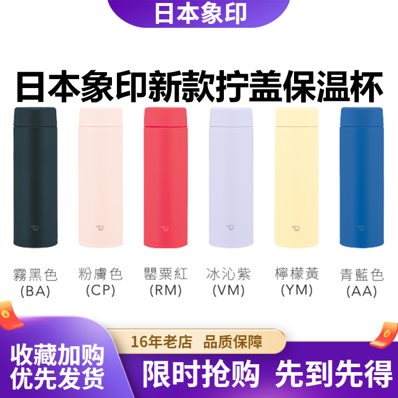 象印日本进口SU-AA36保温杯学生