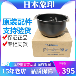 ZAQ10内锅B203 ZLH10 ZAH10 象印电饭煲NS B201原装 ZCH10HC 内胆