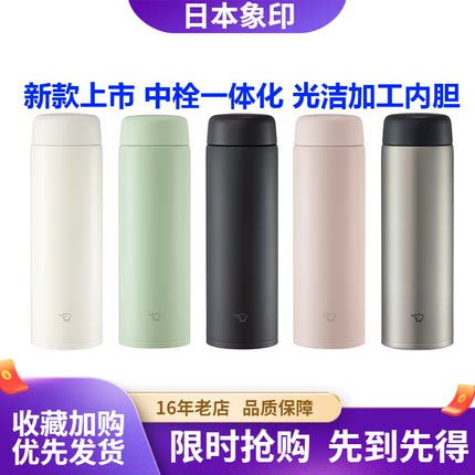 象印新款SU-CB50C/CL35C进口不锈钢保温杯男生水杯女生高颜值水杯