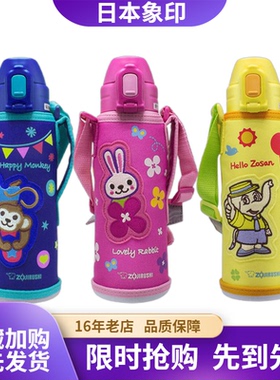 象印儿童吸管杯SD-CKE36/CAE50保冷保温杯男女宝宝学生幼儿园水壶